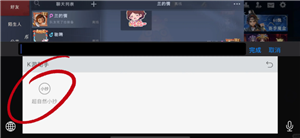 KK键盘怎么看超自然小抄 KK键盘看超自然小抄设置步骤