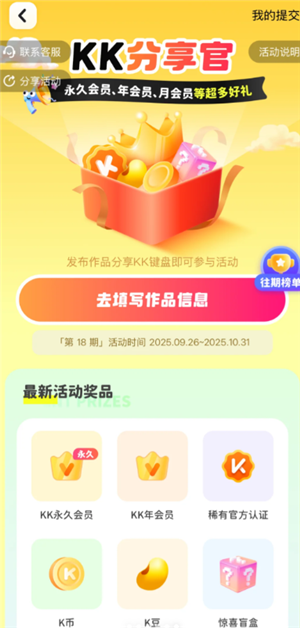 KK键盘怎么看超自然小抄 KK键盘看超自然小抄设置步骤