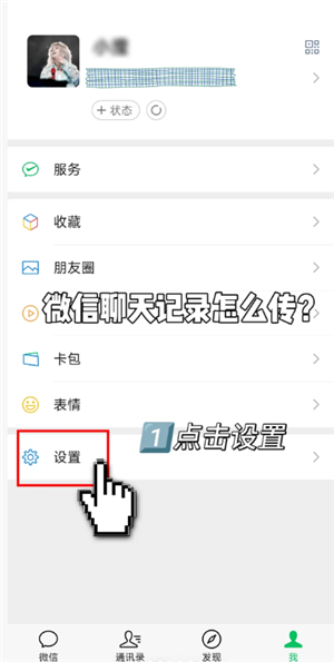 小米换机怎么操作使用 小米换机操作教程