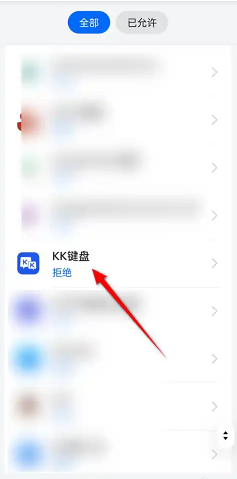KK键盘怎么看超自然小抄 KK键盘看超自然小抄设置步骤
