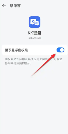 KK键盘怎么看超自然小抄 KK键盘看超自然小抄设置步骤
