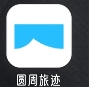 圆周旅迹怎么用啊 圆周旅迹的正确使用方法