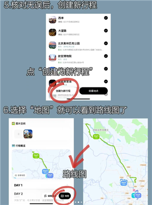 圆周旅迹怎么用啊 圆周旅迹的正确使用方法