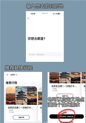 圆周旅迹怎么用啊 圆周旅迹的正确使用方法