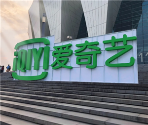 2025爱奇艺尖叫之夜什么时候在哪里举办 2025爱奇艺尖叫之夜嘉宾阵容 2025爱奇艺尖叫之夜什么时候在哪里举办 2025爱奇艺尖叫之夜嘉宾阵容