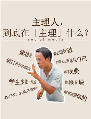 鸡排哥怎么火的 鸡排哥经典语录 鸡排哥怎么火的 鸡排哥经典语录