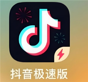 抖音极速版黑号了怎么办 抖音极速版黑号了卸载了一段时间会白吗