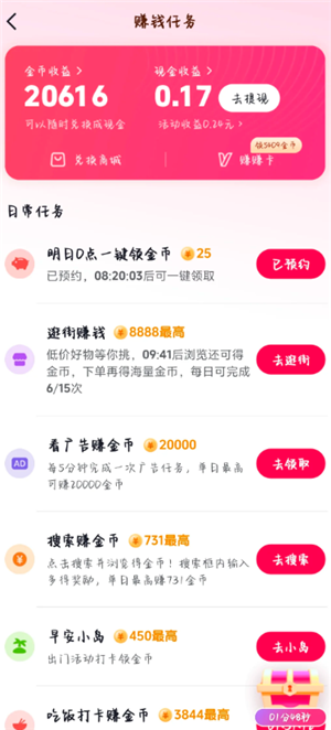 抖音极速版黑号了怎么办 抖音极速版黑号了卸载了一段时间会白吗 抖音极速版黑号了怎么办 抖音极速版黑号了卸载了一段时间会白吗