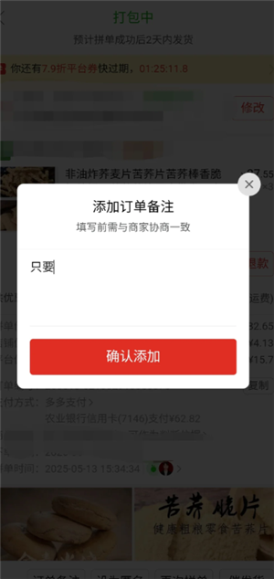 拼多多怎么备注 拼多多备注错了还能改吗 拼多多怎么备注 拼多多备注错了还能改吗