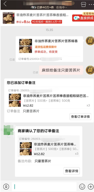 拼多多怎么备注 拼多多备注错了还能改吗 拼多多怎么备注 拼多多备注错了还能改吗