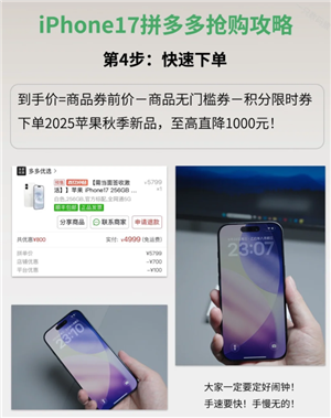 拼多多百亿补贴苹果17是正品吗 拼多多百亿补贴苹果17怎么抢 拼多多百亿补贴苹果17是正品吗 拼多多百亿补贴苹果17怎么抢