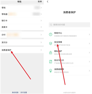 微信余额怎么隐藏金额 微信余额隐藏金额方法 微信余额怎么隐藏金额 微信余额隐藏金额方法