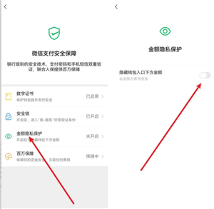 微信余额怎么隐藏金额 微信余额隐藏金额方法 微信余额怎么隐藏金额 微信余额隐藏金额方法