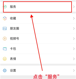 微信余额怎么隐藏金额 微信余额隐藏金额方法 微信余额怎么隐藏金额 微信余额隐藏金额方法