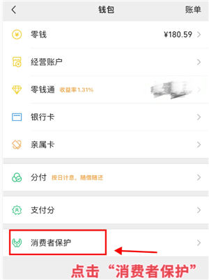 微信余额怎么隐藏金额 微信余额隐藏金额方法 微信余额怎么隐藏金额 微信余额隐藏金额方法