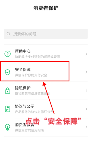 微信余额怎么隐藏金额 微信余额隐藏金额方法 微信余额怎么隐藏金额 微信余额隐藏金额方法