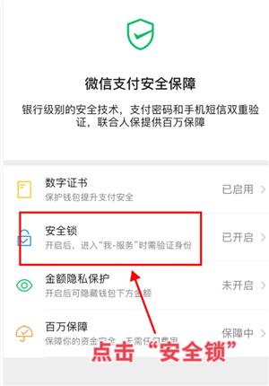 微信余额怎么隐藏金额 微信余额隐藏金额方法 微信余额怎么隐藏金额 微信余额隐藏金额方法