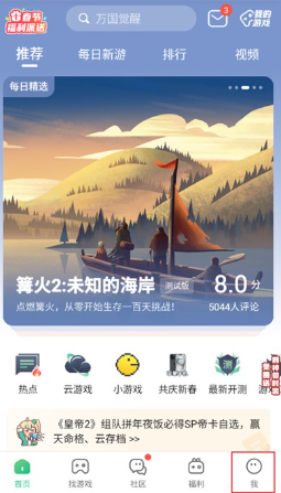 4399游戏盒怎么换绑手机号 4399游戏盒换绑手机号教程