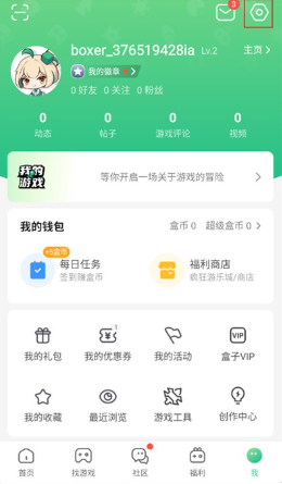 4399游戏盒怎么换绑手机号 4399游戏盒换绑手机号教程