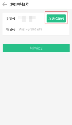 4399游戏盒怎么换绑手机号 4399游戏盒换绑手机号教程