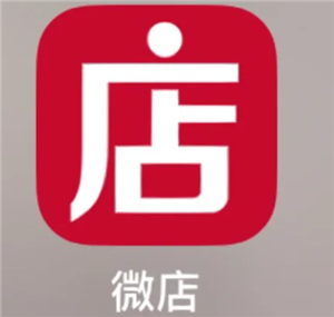 微店怎么强制申请退款 微店强制申请退款卖家会有什么惩罚吗