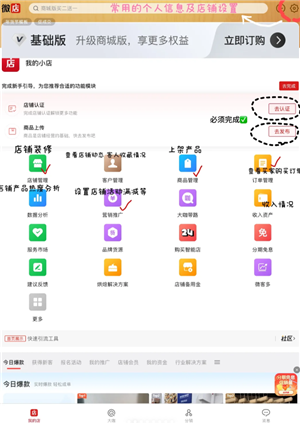 微店怎么注册开店流程 微店开店需要营业执照吗 微店怎么注册开店流程 微店开店需要营业执照吗