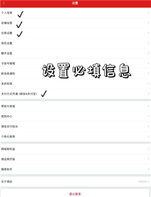 微店怎么注册开店流程 微店开店需要营业执照吗 微店怎么注册开店流程 微店开店需要营业执照吗