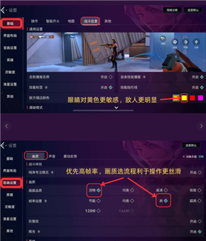 无畏契约手游键位怎么设置 无畏契约手游键位设置教程