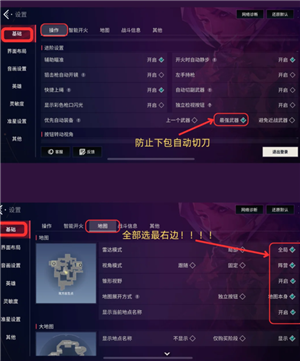 无畏契约手游键位怎么设置 无畏契约手游键位设置教程