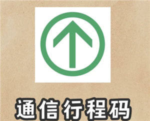 健康码行程码怎么解绑 健康码行程码解绑步骤 健康码行程码怎么解绑 健康码行程码解绑步骤