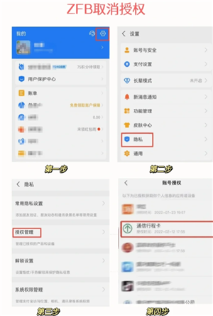 健康码行程码怎么解绑 健康码行程码解绑步骤 健康码行程码怎么解绑 健康码行程码解绑步骤