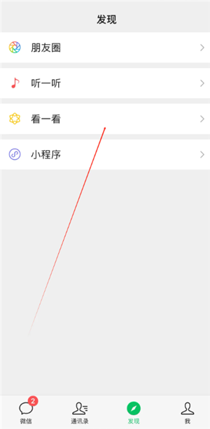 微信怎么清理删除了我的人 微信清理删除了我的人步骤 微信怎么清理删除了我的人 微信清理删除了我的人步骤