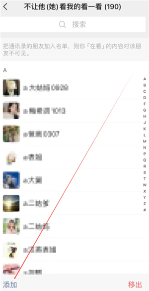 微信怎么清理删除了我的人 微信清理删除了我的人步骤 微信怎么清理删除了我的人 微信清理删除了我的人步骤