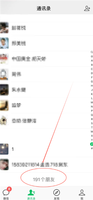 微信怎么清理删除了我的人 微信清理删除了我的人步骤 微信怎么清理删除了我的人 微信清理删除了我的人步骤