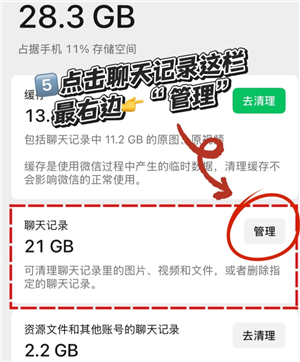 微信怎么清理删除了我的人 微信清理删除了我的人步骤 微信怎么清理删除了我的人 微信清理删除了我的人步骤