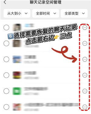 微信怎么清理删除了我的人 微信清理删除了我的人步骤 微信怎么清理删除了我的人 微信清理删除了我的人步骤