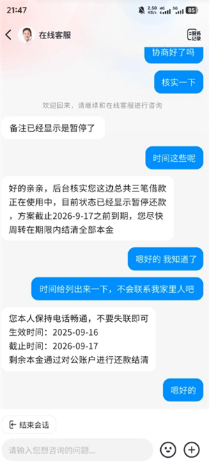 抖音钱包放心借人工客服电话多少 抖音钱包放心借人工客服怎么联系 抖音钱包放心借人工客服电话多少 抖音钱包放心借人工客服怎么联系
