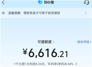 抖音钱包放心借正规吗 抖音钱包放心借利息高吗 抖音钱包放心借正规吗 抖音钱包放心借利息高吗