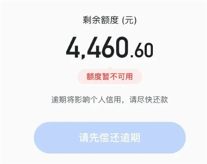抖音钱包放心借逾期会怎么样 抖音钱包放心借逾期几天会上征信 抖音钱包放心借逾期会怎么样 抖音钱包放心借逾期几天会上征信