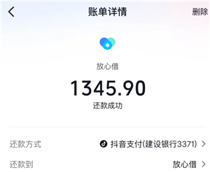 抖音钱包放心借逾期会怎么样 抖音钱包放心借逾期几天会上征信 抖音钱包放心借逾期会怎么样 抖音钱包放心借逾期几天会上征信