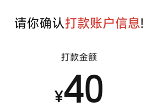 拼多多40元需要多少人助力 拼多多40元提现流程