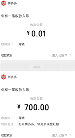 拼多多提现700最后一步是什么 拼多多提现700元需要多少人助力