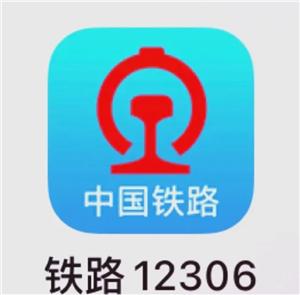 12306候补订单成功率高吗 12306候补订单一般多久能兑现