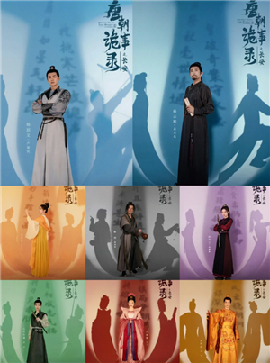 唐朝诡事录3什么时候开播 唐朝诡事录3演员表