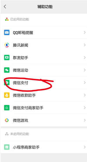 身份证是否被他人绑定怎么查 身份证是否被他人绑定查询步骤