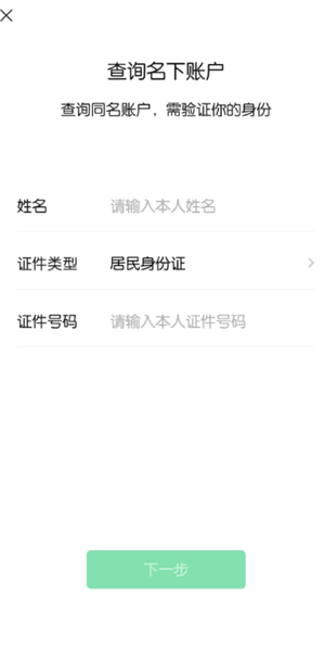 身份证是否被他人绑定怎么查 身份证是否被他人绑定查询步骤