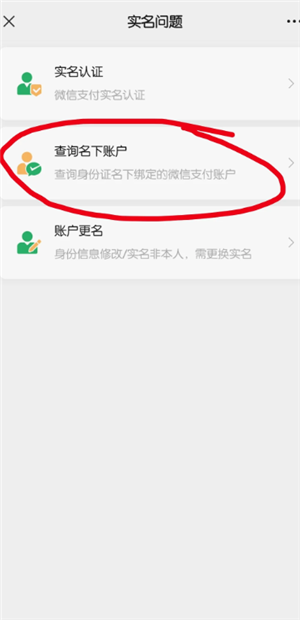 身份证是否被他人绑定怎么查 身份证是否被他人绑定查询步骤