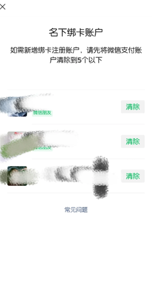 身份证是否被他人绑定怎么查 身份证是否被他人绑定查询步骤