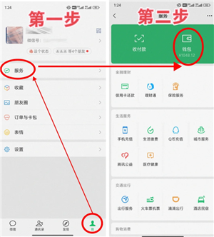 身份证是否被他人绑定怎么查 身份证是否被他人绑定查询步骤