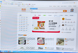 淘宝网页版怎么退出登录 淘宝网页版怎么开发票